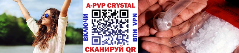A-PVP Crystall  Нерехта 