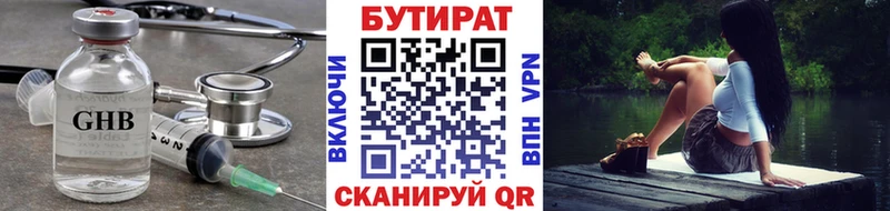 БУТИРАТ Butirat  блэк спрут tor  Нерехта  цены наркотик 