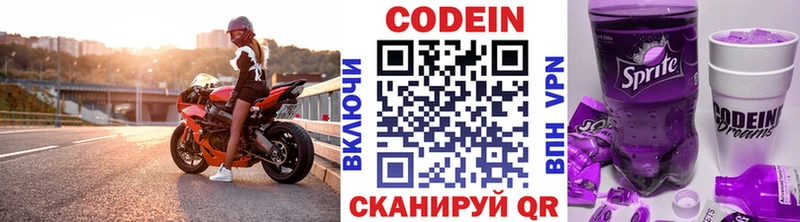 Codein Purple Drank  Нерехта 