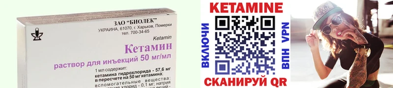 Кетамин VHQ  блэк спрут зеркало  Нерехта 
